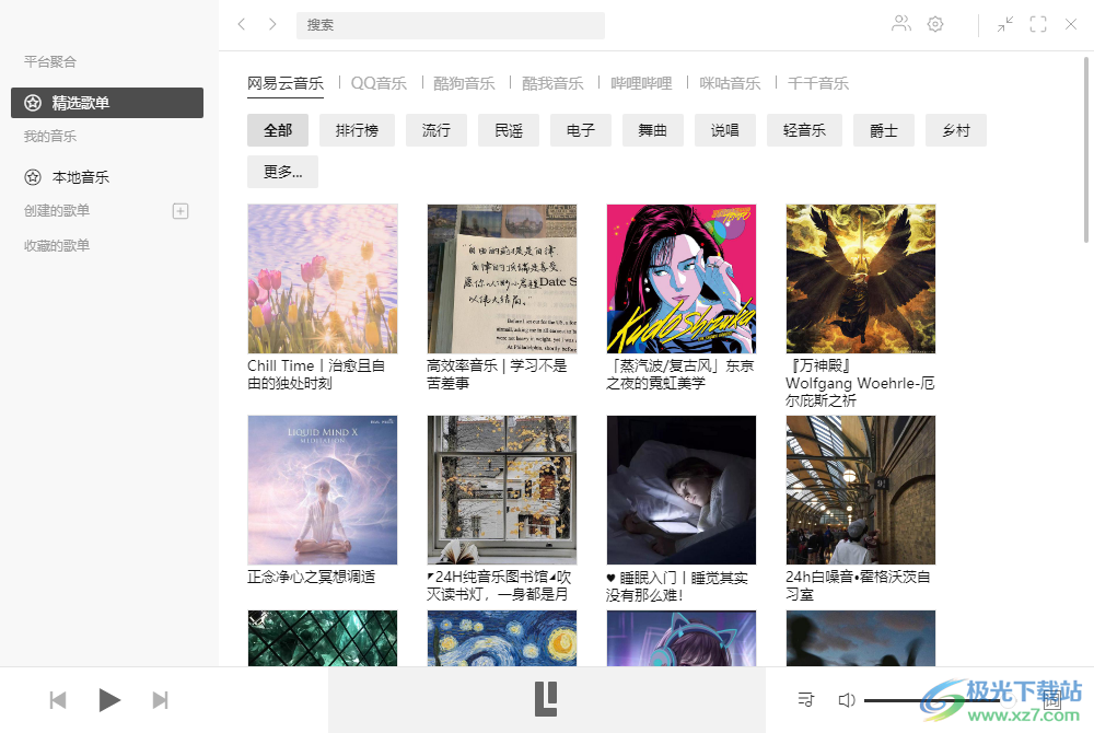 Listen1音乐播放器Windows版