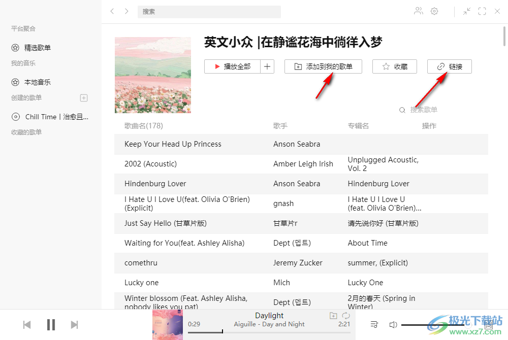 Listen1音乐播放器Windows版