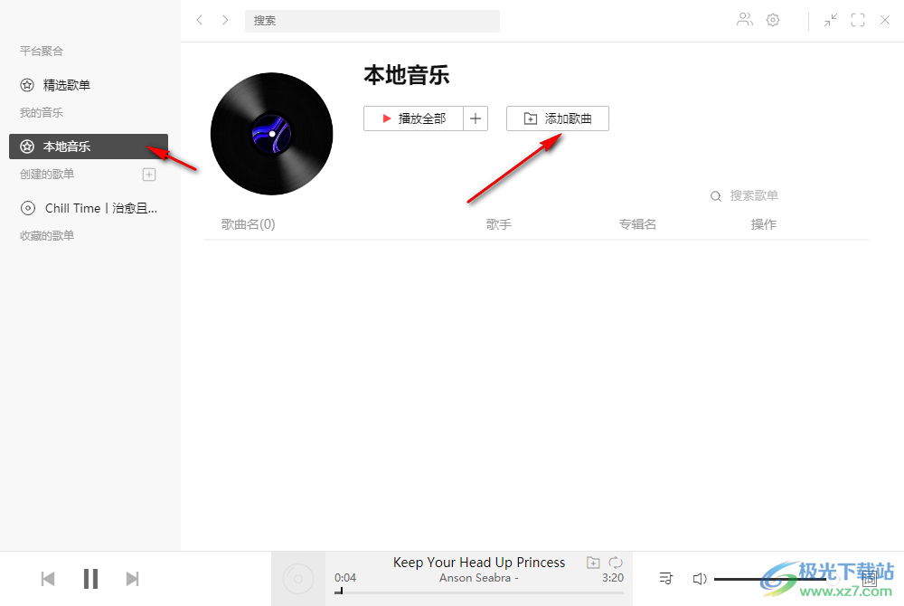 Listen1音乐播放器Windows版