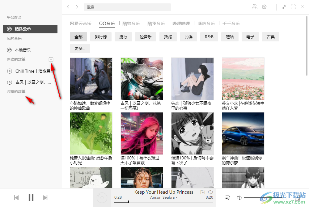 Listen1音乐播放器Windows版