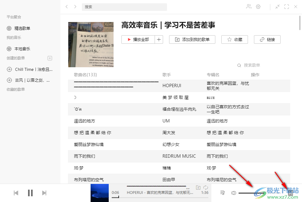 Listen1音乐播放器Windows版
