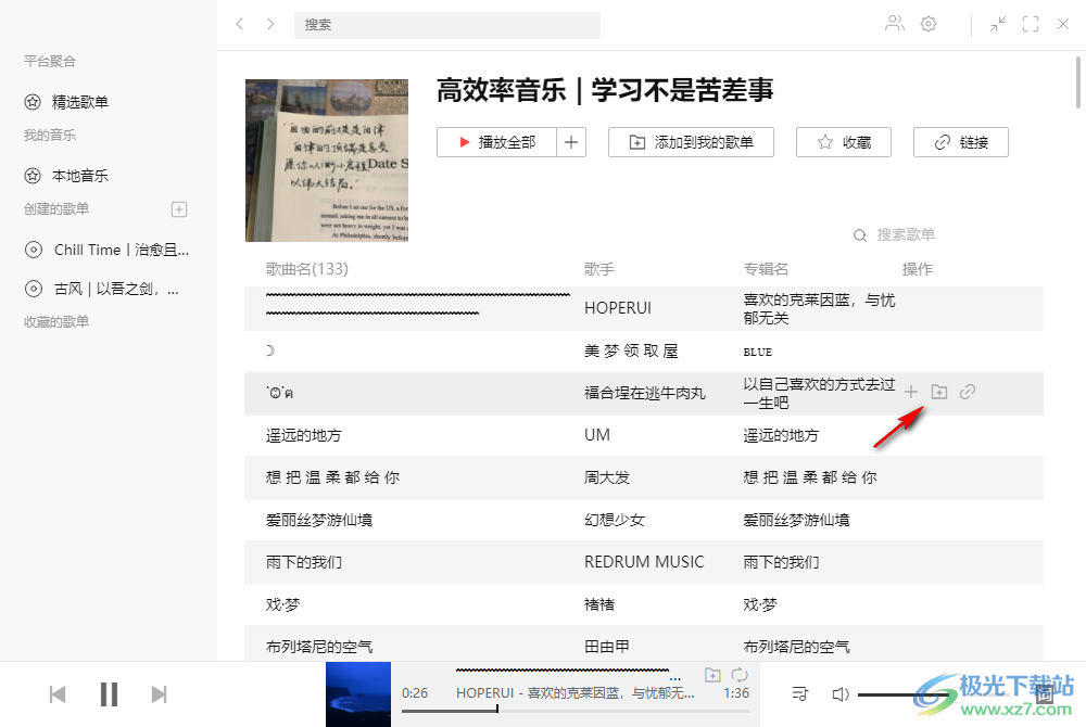 Listen1音乐播放器Windows版