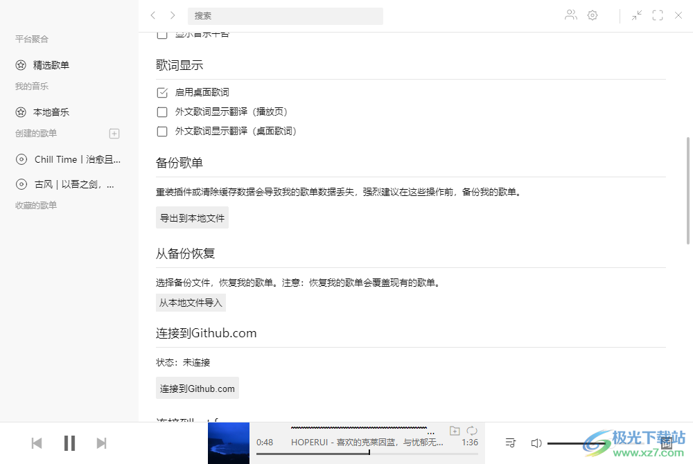 Listen1音乐播放器Windows版