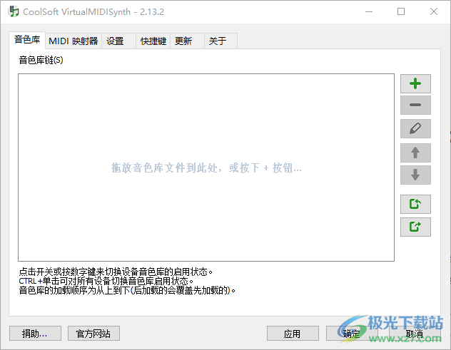 VirtualMIDISynth软件下载-虚拟midi合成器v2.13.2 免费版