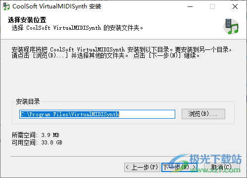 虚拟midi合成器(VirtualMIDISynth)