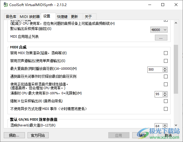 虚拟midi合成器(VirtualMIDISynth)