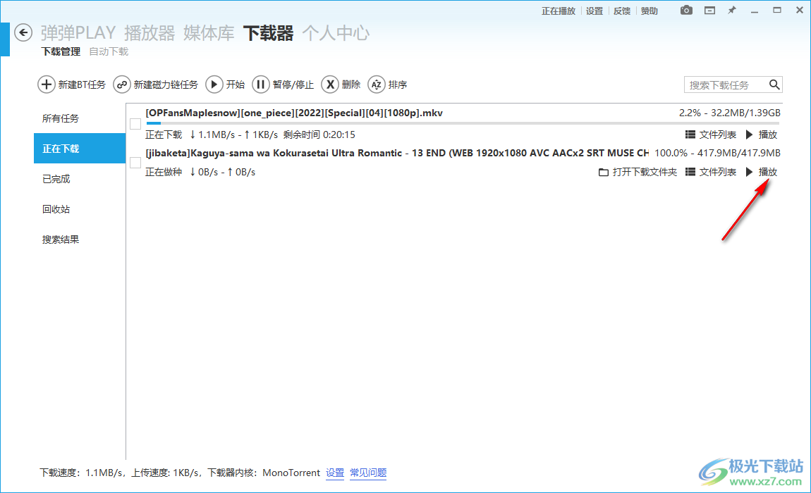 弹弹play电脑版