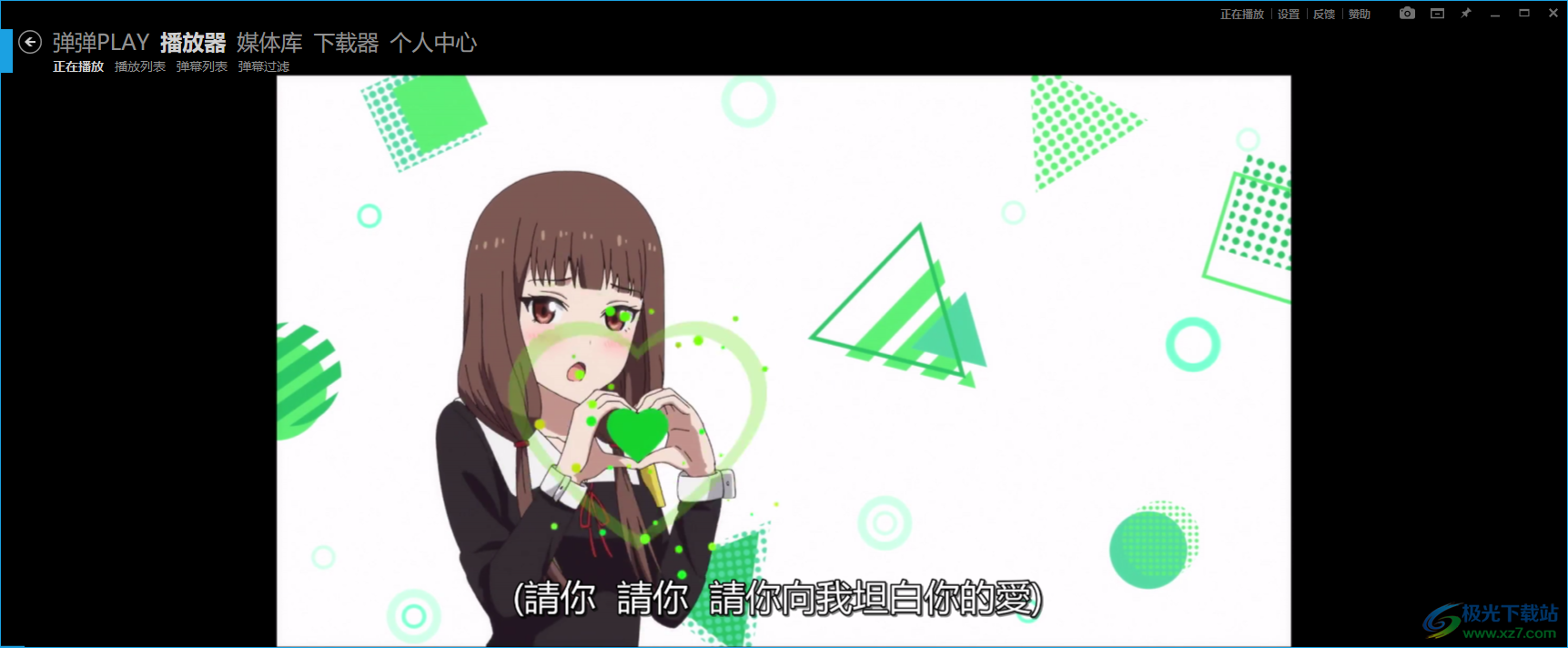 弹弹play电脑版