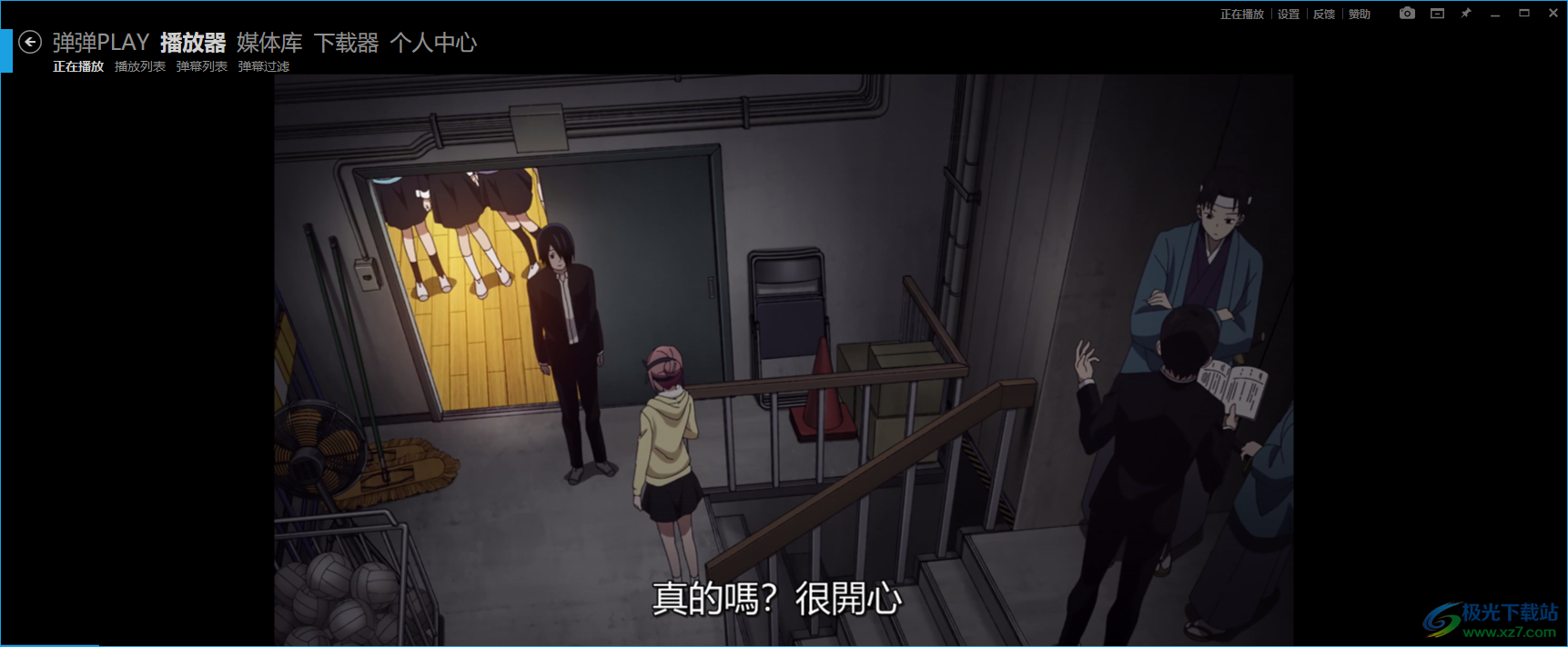 弹弹play电脑版