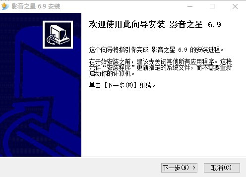影音之星播放器