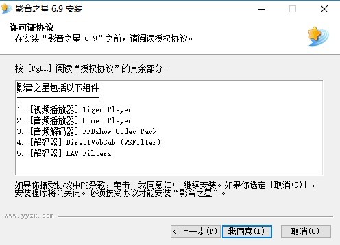 影音之星播放器