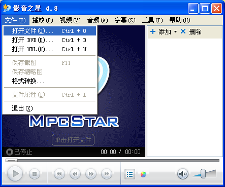 影音之星播放器