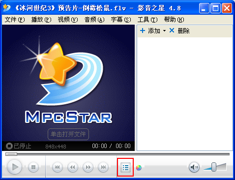影音之星播放器