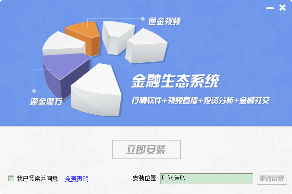 通金视频客户端下载-通金视频官方版v2.0.0 正式版