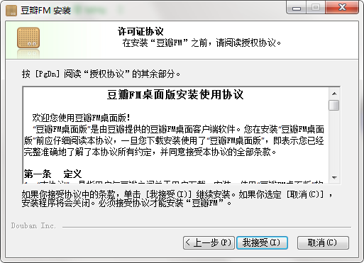 豆瓣fm电台官方版