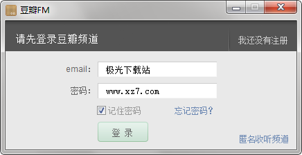 豆瓣fm电台官方版