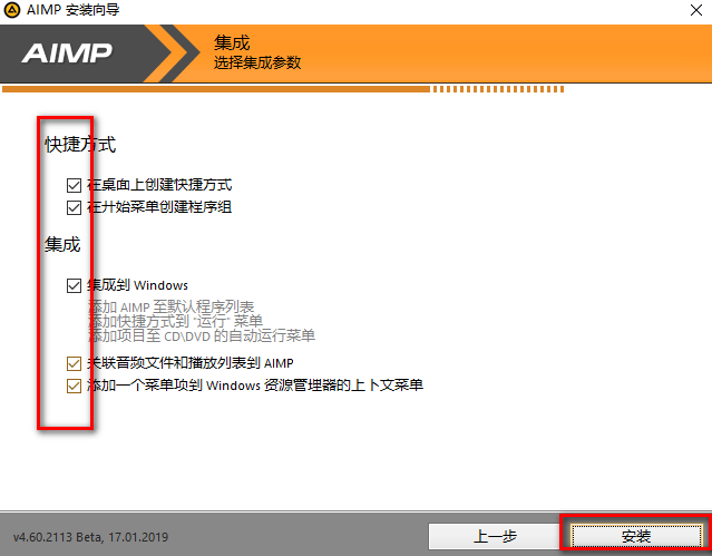 aimp官方版