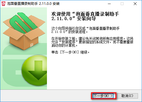 泡面番录屏助手官方版