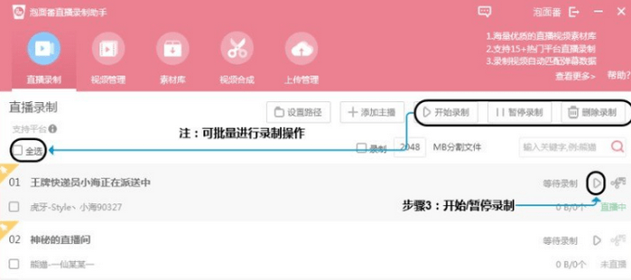泡面番录屏助手官方版