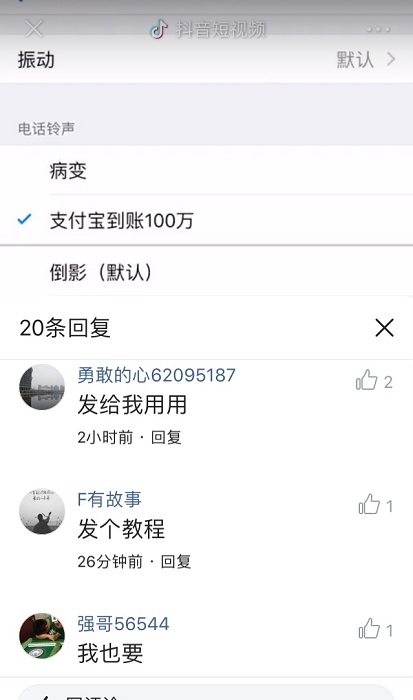 支付宝到账100万元铃声软件 支付宝到账100万元铃声免费版