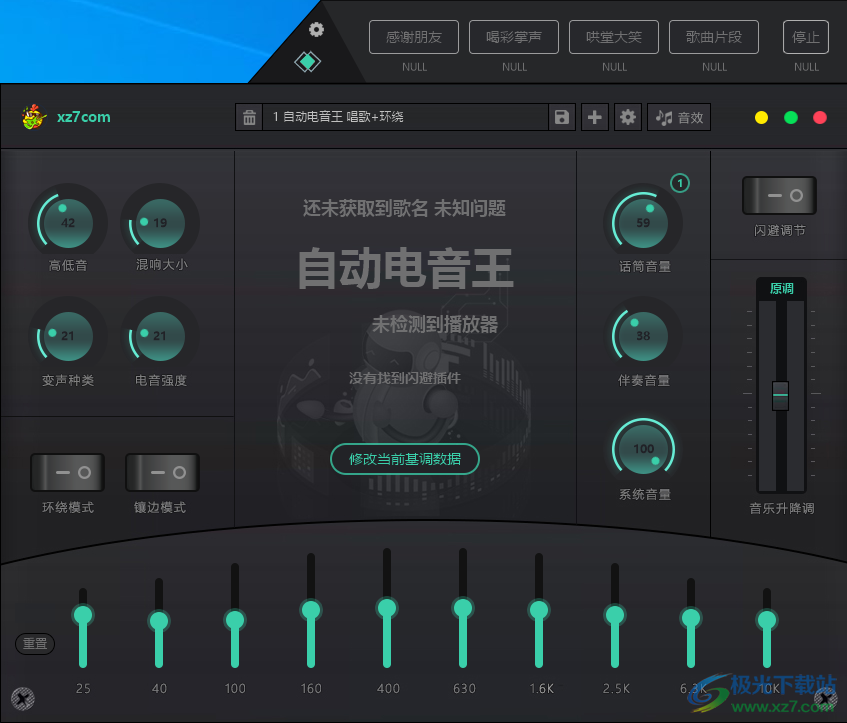 自动电音王