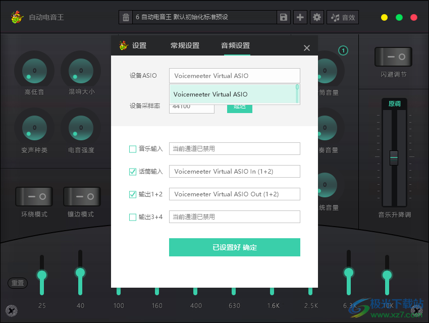 自动电音王