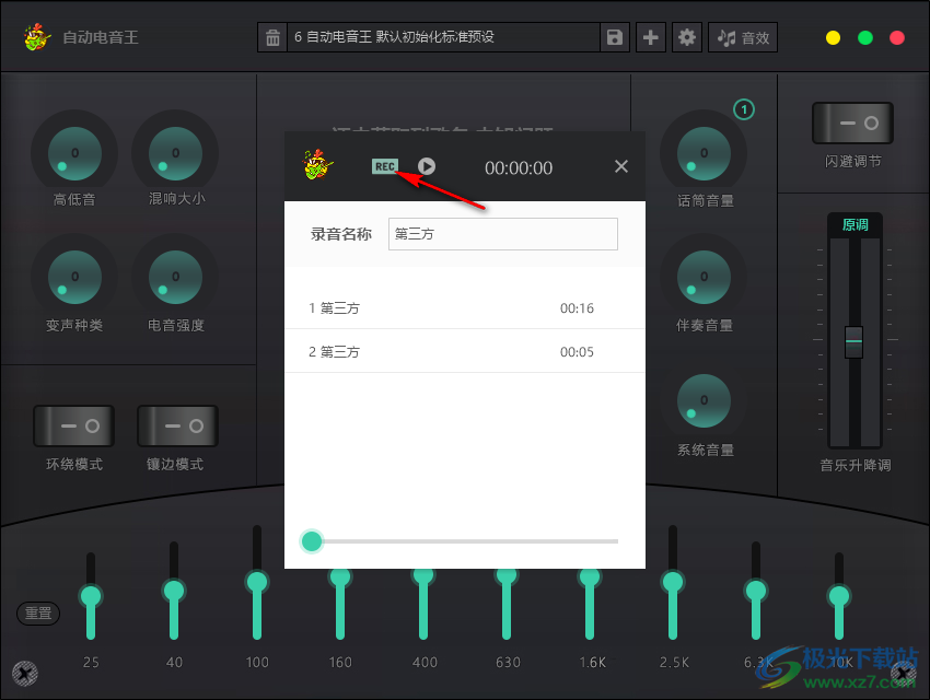 自动电音王