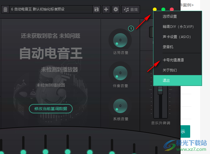 自动电音王