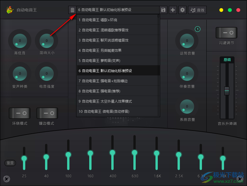 自动电音王
