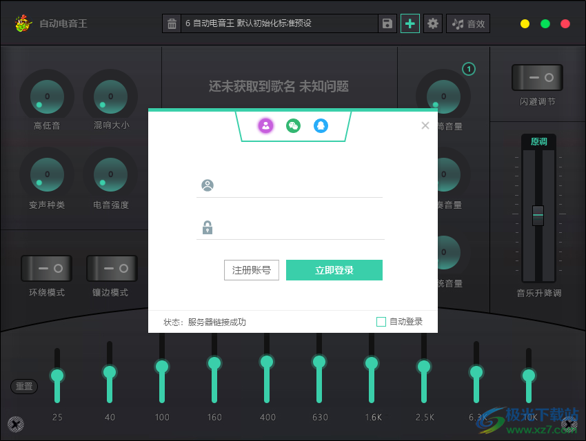 自动电音王