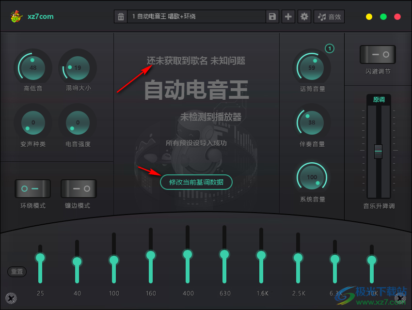 自动电音王