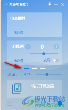 海豚电音助手