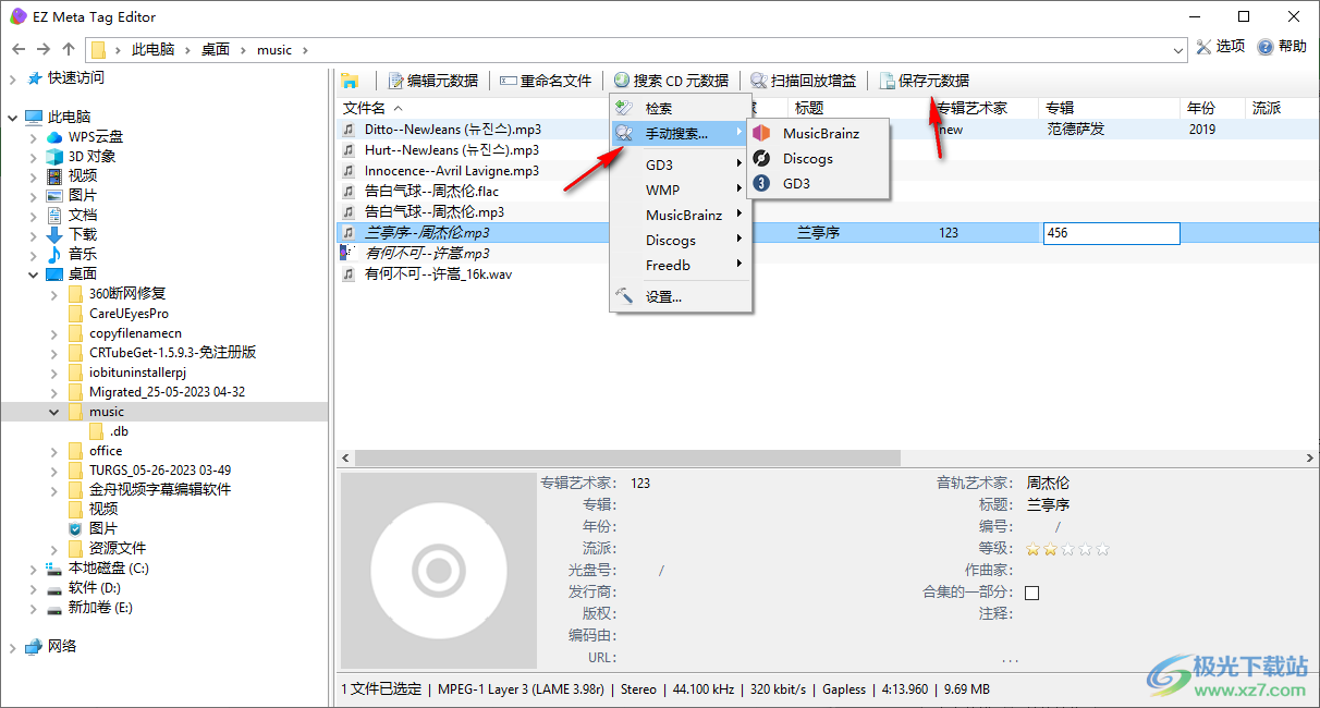 EZ Meta Tag Editor(音频标签编辑器)