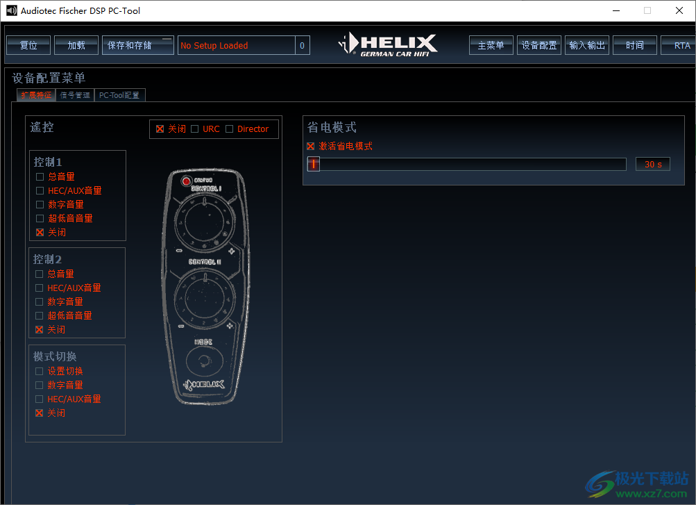 ATF DSP PC-Tool(电脑调音软件)