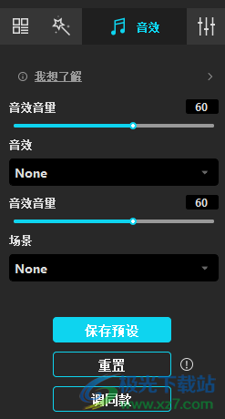 iMyFone MagicMic(魔法麦克风)