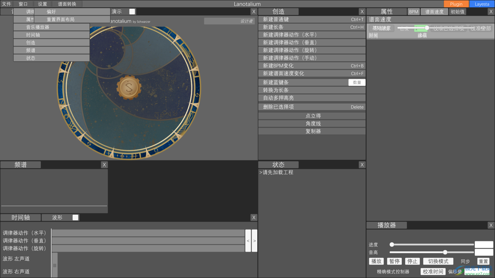 Lanotalium下载-谱面制作工具pc端v2.5.0 官方版