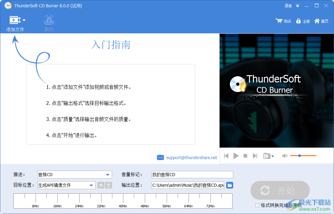 ThunderSoft Audio Editor Deluxe(音频编辑器)