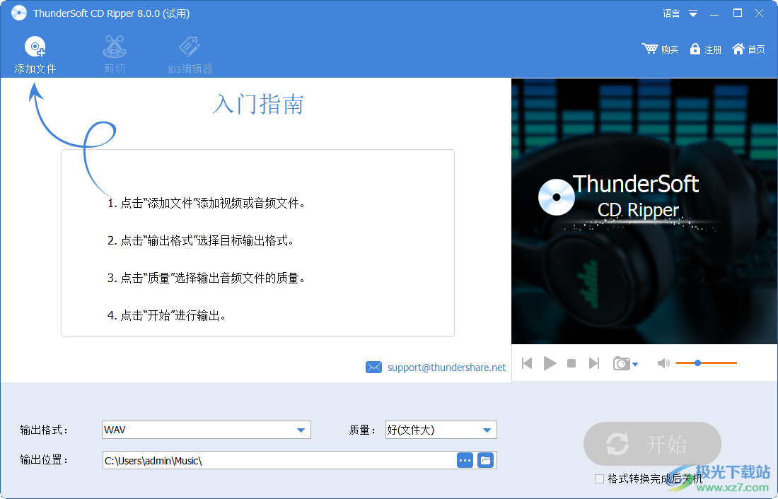 ThunderSoft Audio Editor Deluxe(音频编辑器)