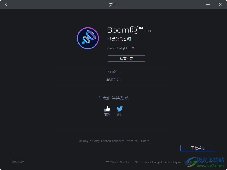 Boom3D软件下载-boom 3d电脑版v1.3.1 官方版