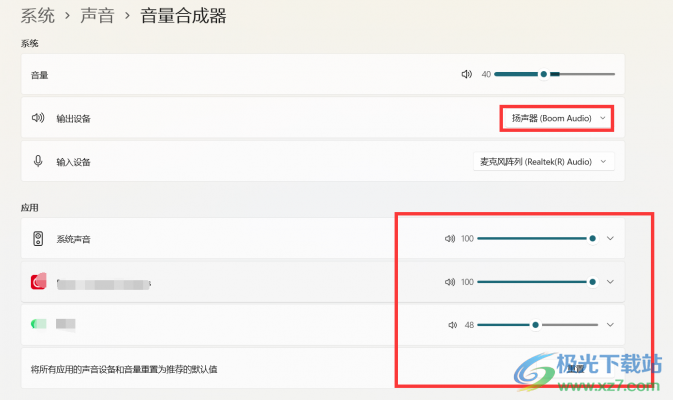 boom 3d中文版(3D环绕音效增强软件)
