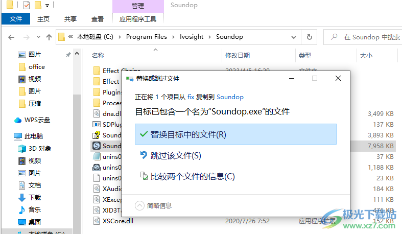 soundop audio editor破解版(音频编辑器)