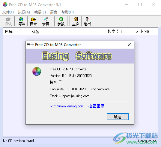 Free CD to MP3 Converter中文版下载-cda转换成mp3软件免费v5.1 免费版