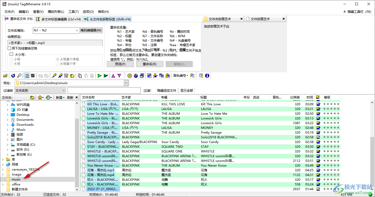 Tag&Rename中文免费版