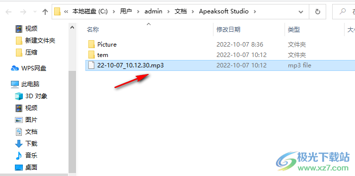 Apeaksoft Free Audio Recorder(免费录音机)