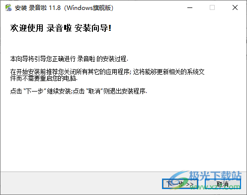 录音啦文本语音互转工具