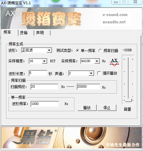 ax煲箱宝宝pc版