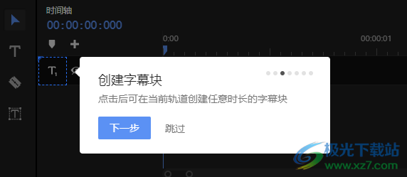 场辞(AI视频字幕制作软件)