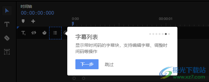 场辞(AI视频字幕制作软件)