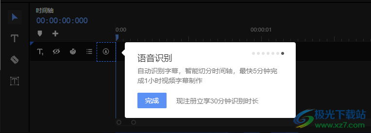 场辞(AI视频字幕制作软件)