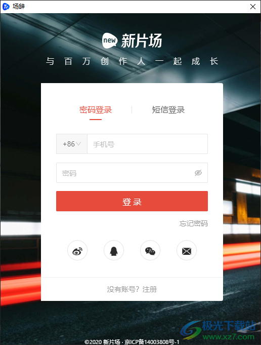 场辞(AI视频字幕制作软件)